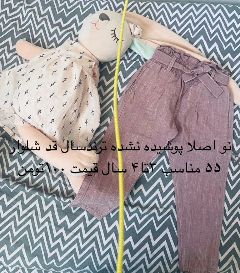 تعدادی لباس بچگانه ترک و مزون دوزی قیمت مناسب|کفش و لباس بچه|اصفهان, برازنده|دیوار
