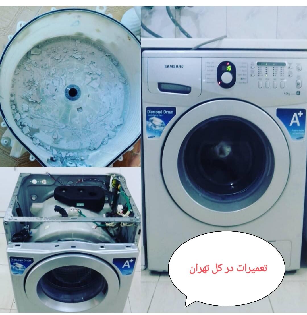 تعمیرات ماشین لباسشویی.تعمیر تعمیر کارنصب لباسشویی|خدمات پیشه و مهارت|تهران, نارمک جنوبی|دیوار