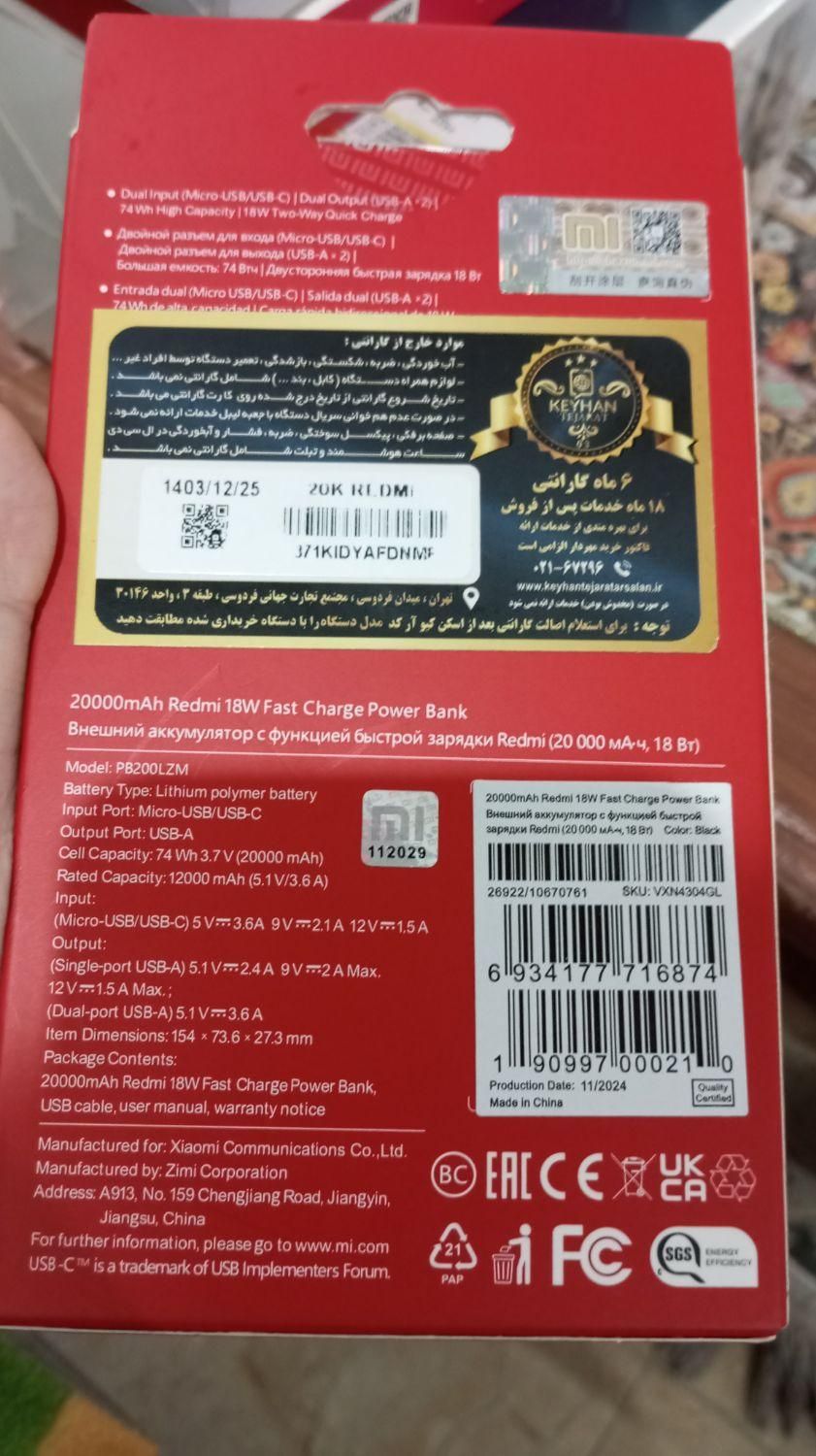 پاوربانک شیائومی ۲۰۰۰۰|لوازم جانبی موبایل و تبلت|تهران, سیزده آبان|دیوار