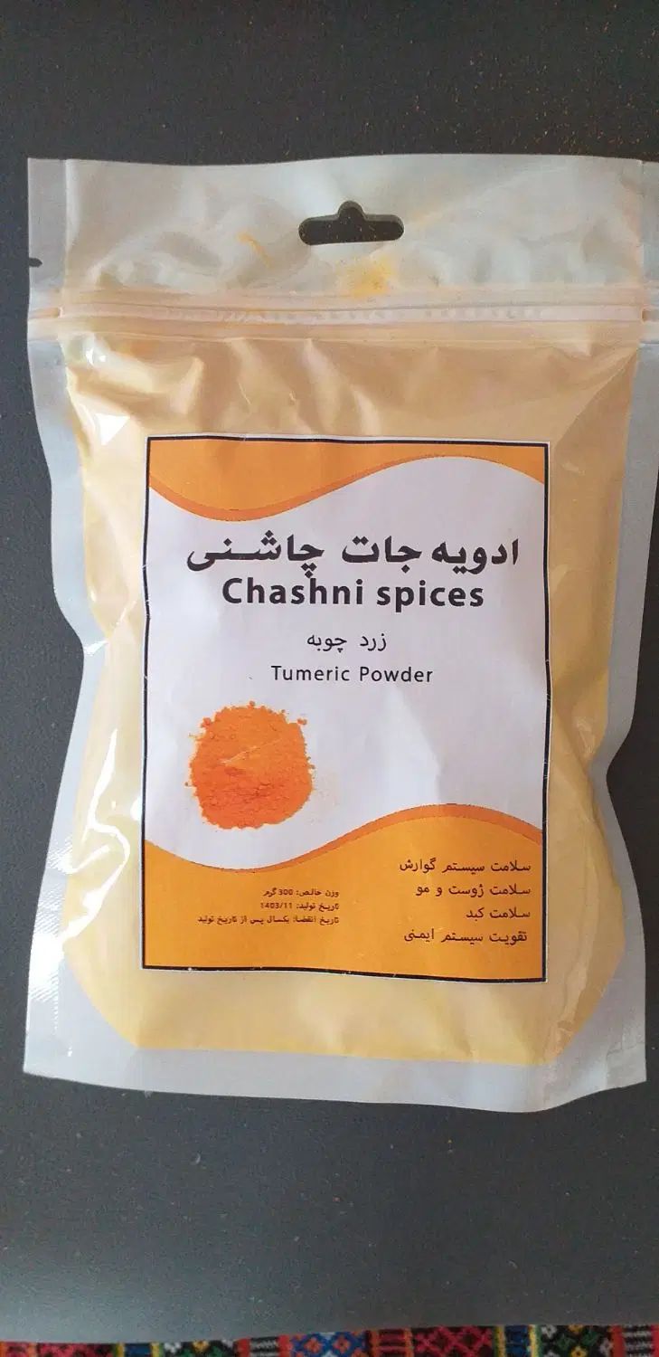 ادویه جات|خوردنی و آشامیدنی|تهران, شهرک مخابرات|دیوار
