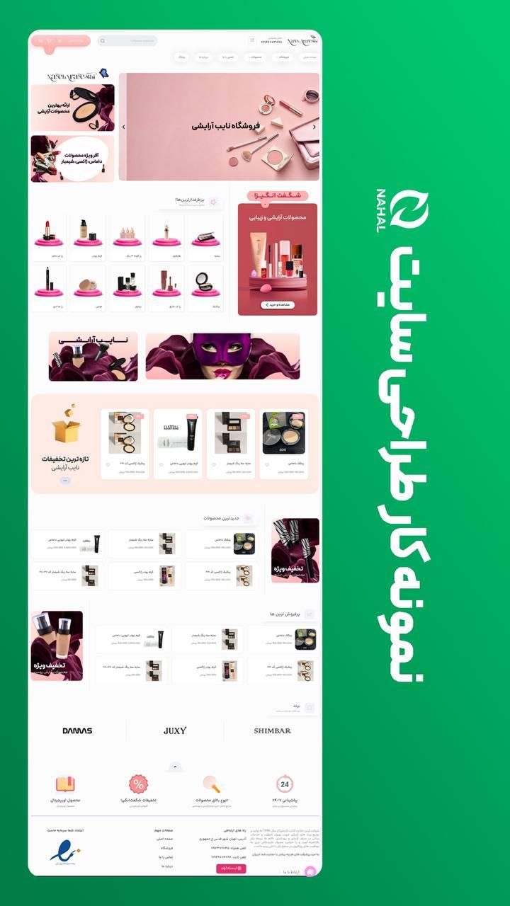 Nahal طراحی سایت و توسعه ۰ تا ۱۰۰ سایت|خدمات رایانه‌ای و موبایل|کرج, گلشهر|دیوار