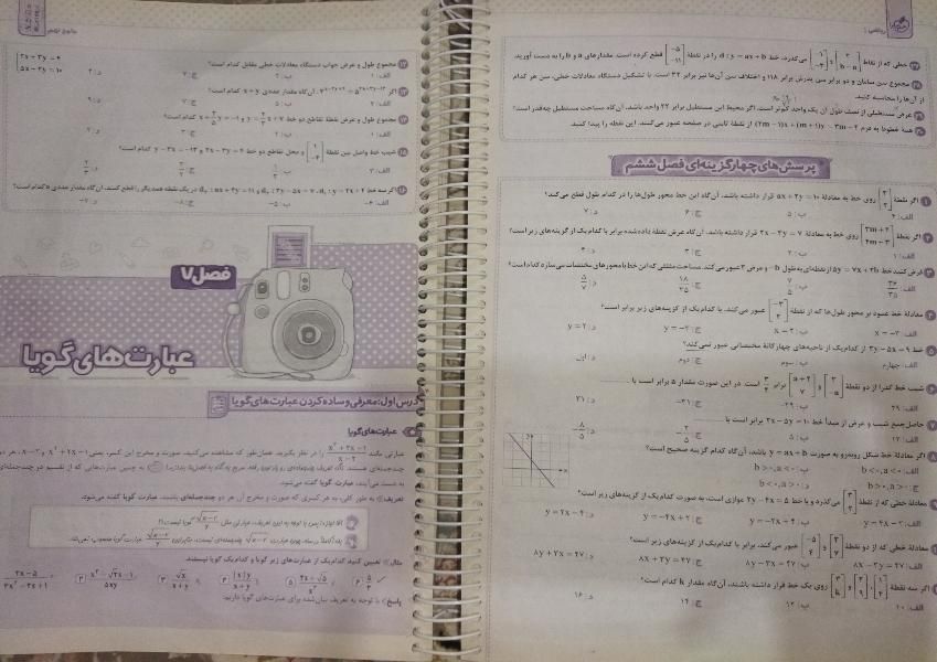 جامع خیلی سبز نهم|کتاب و مجله آموزشی|مشهد, آیت الله کاشانی|دیوار
