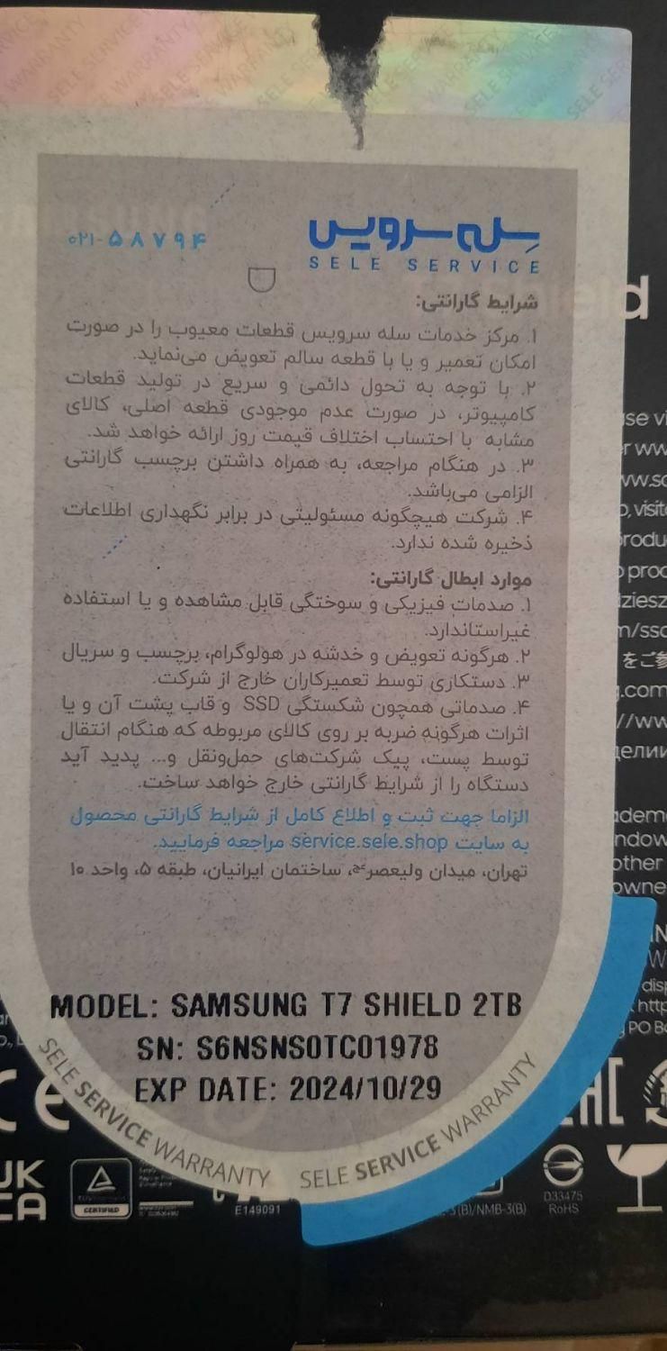 هارد اکسترنال ssd سامسونگ T7 Shield|قطعات و لوازم جانبی رایانه|تهران, توحید|دیوار