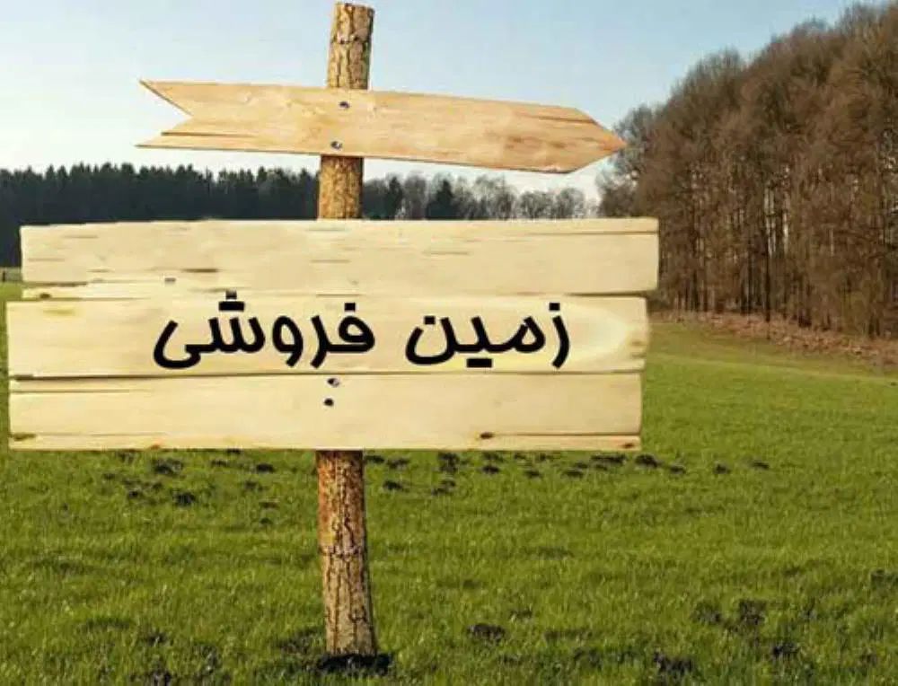 فروش زمین ۱۵۰ متری در خرسندی|فروش زمین و ملک کلنگی|رشت, خرسندی|دیوار