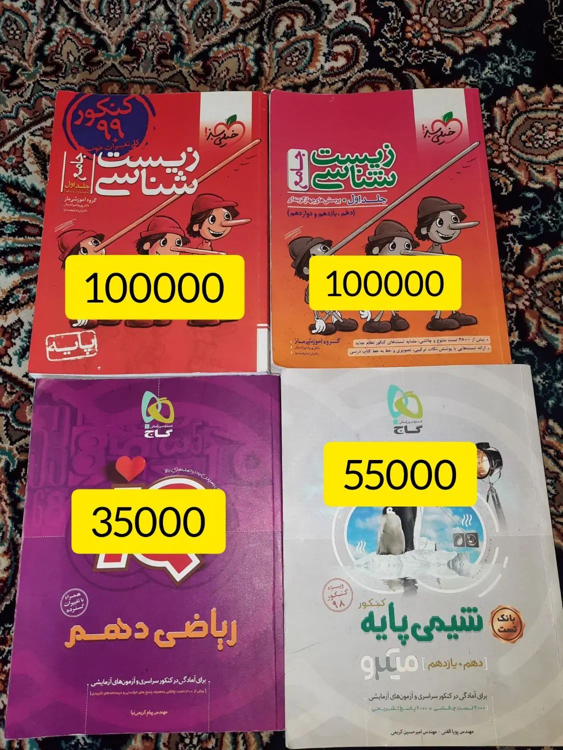 کتاب کنکور|کتاب و مجله آموزشی|تهران, بوستان چیتگر|دیوار