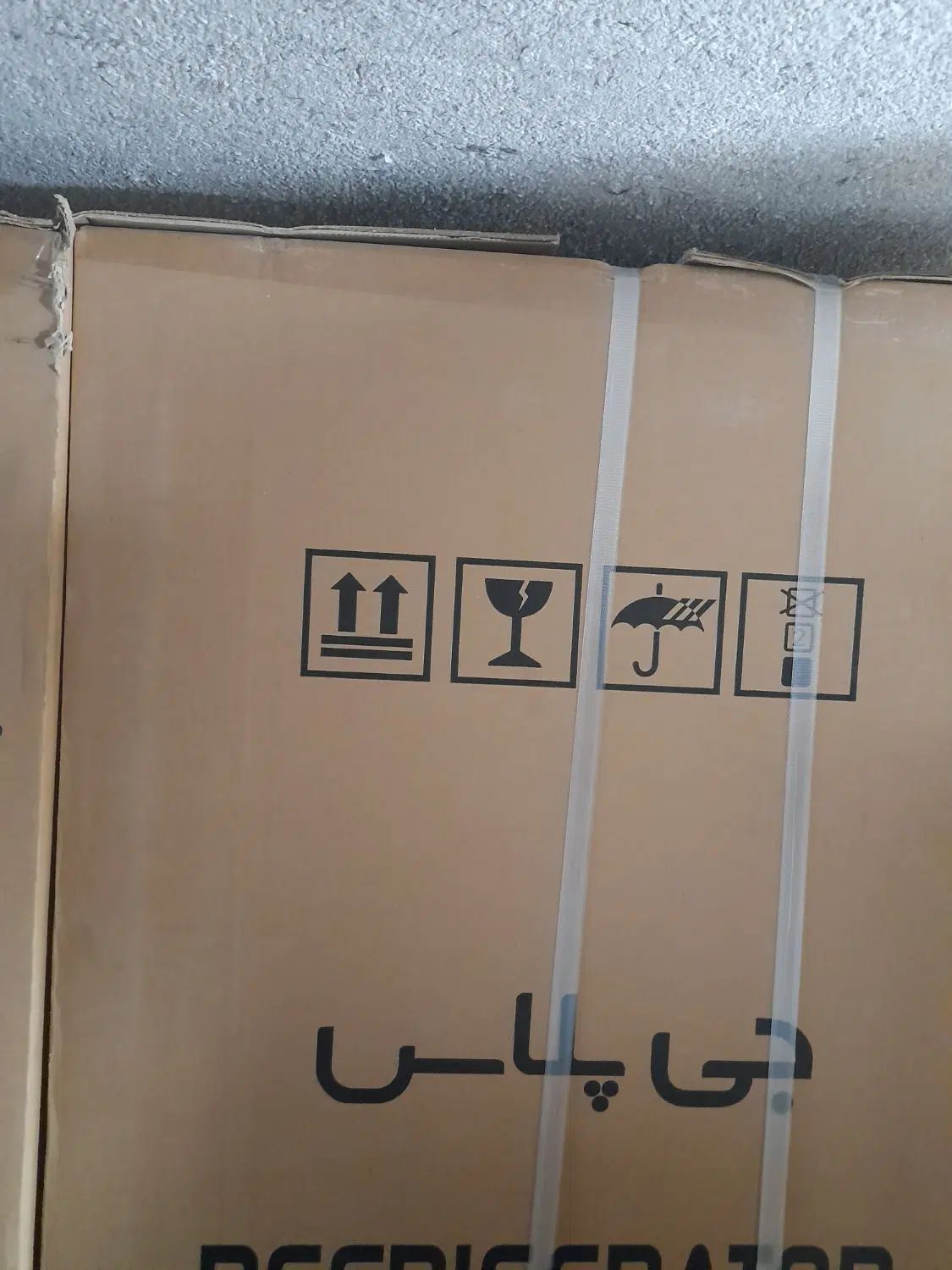 یخچال دوقلو جی پلاس مدل p2730|یخچال و فریزر|رشت, کوی فکوری|دیوار