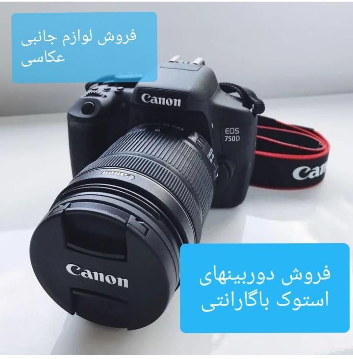 وسایل عکاسی وفیلمبرداری|دوربین عکاسی و فیلم‌برداری|جهرم, |دیوار