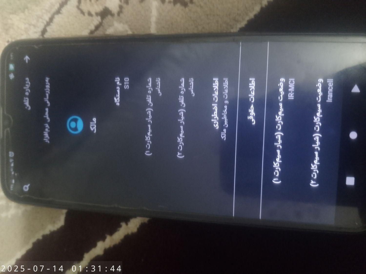 گوشی جی پلاس  S10 (اس۱۰)|موبایل|تهران, مقدم|دیوار