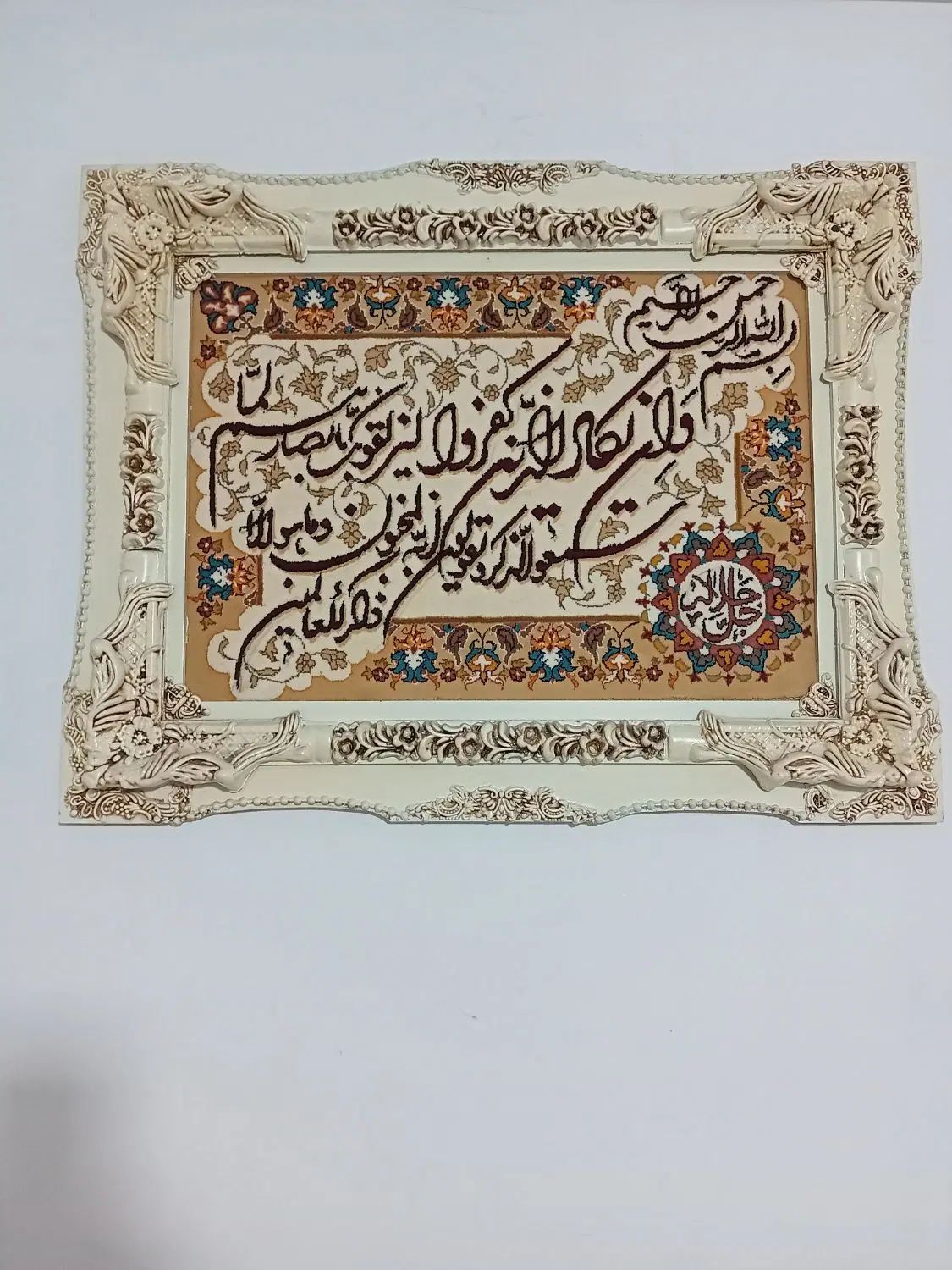 تابلو فرش|تابلو فرش|رشت, نظری|دیوار
