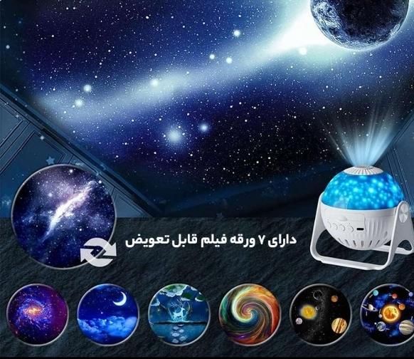 چراغ خواب مدل سه بعدی کهکشانی|چراغ خواب و آباژور|مشهد, صیاد شیرازی|دیوار