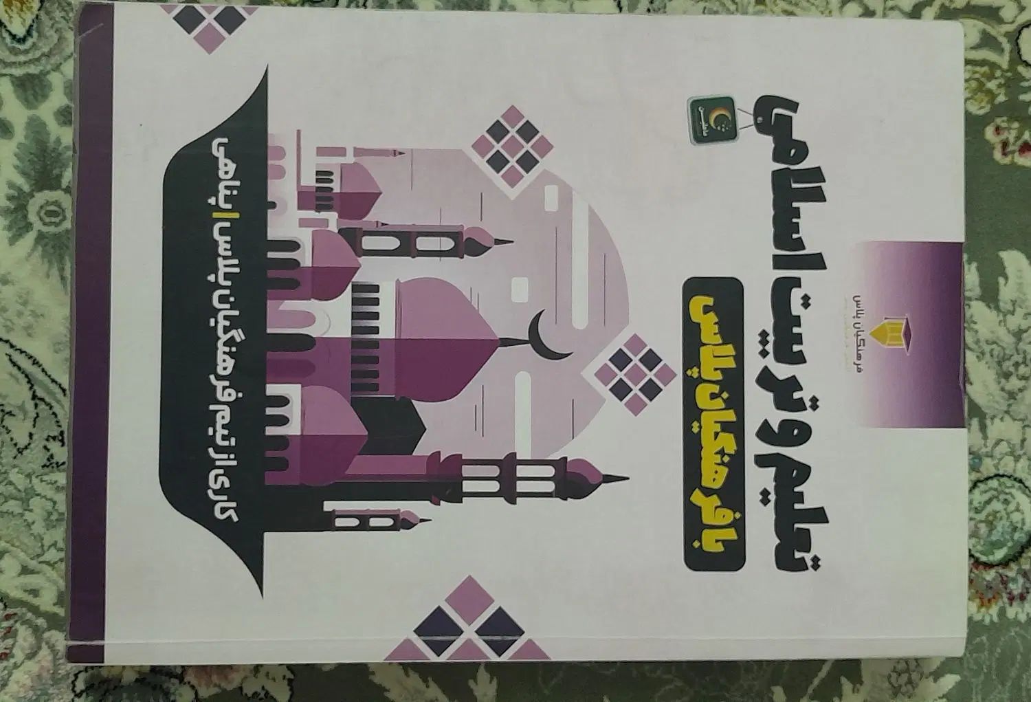 کتاب کمک درسی و کنکور و کنکور فرهنگیان درحد نو|کتاب و مجله آموزشی|تهران, شهرک ولیعصر جنوبی|دیوار