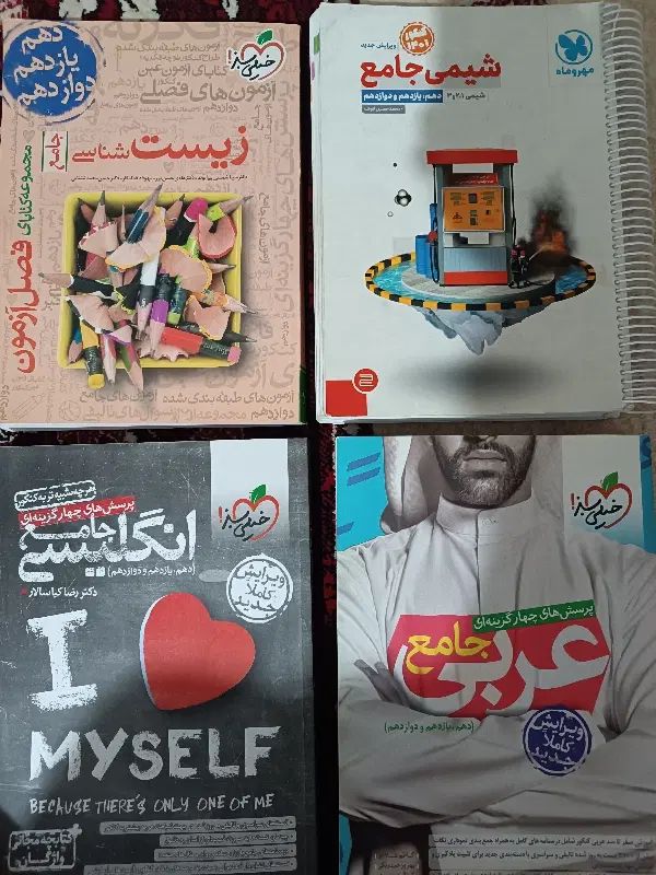 کتاب تجربی.قیمت توافقی|کتاب و مجله آموزشی|تهران, توحید|دیوار