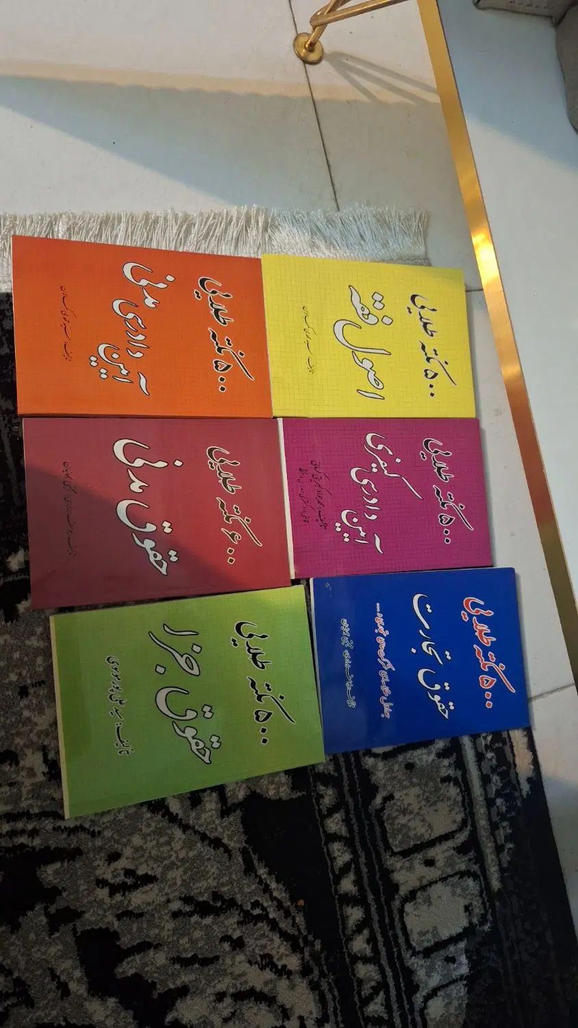 کتاب رشته حقوق|کتاب و مجله آموزشی|تهران, امیر بهادر|دیوار