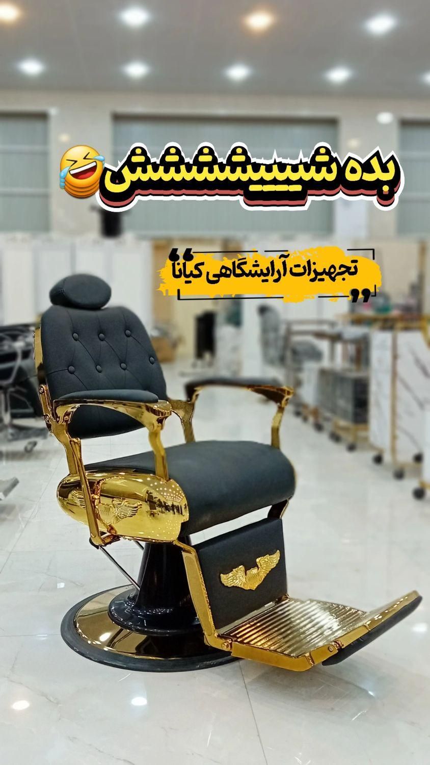 صندلی آرایشگاه|آرایشگاه و سالنهای زیبایی|کاشان, شهرک صنعتی راوند|دیوار