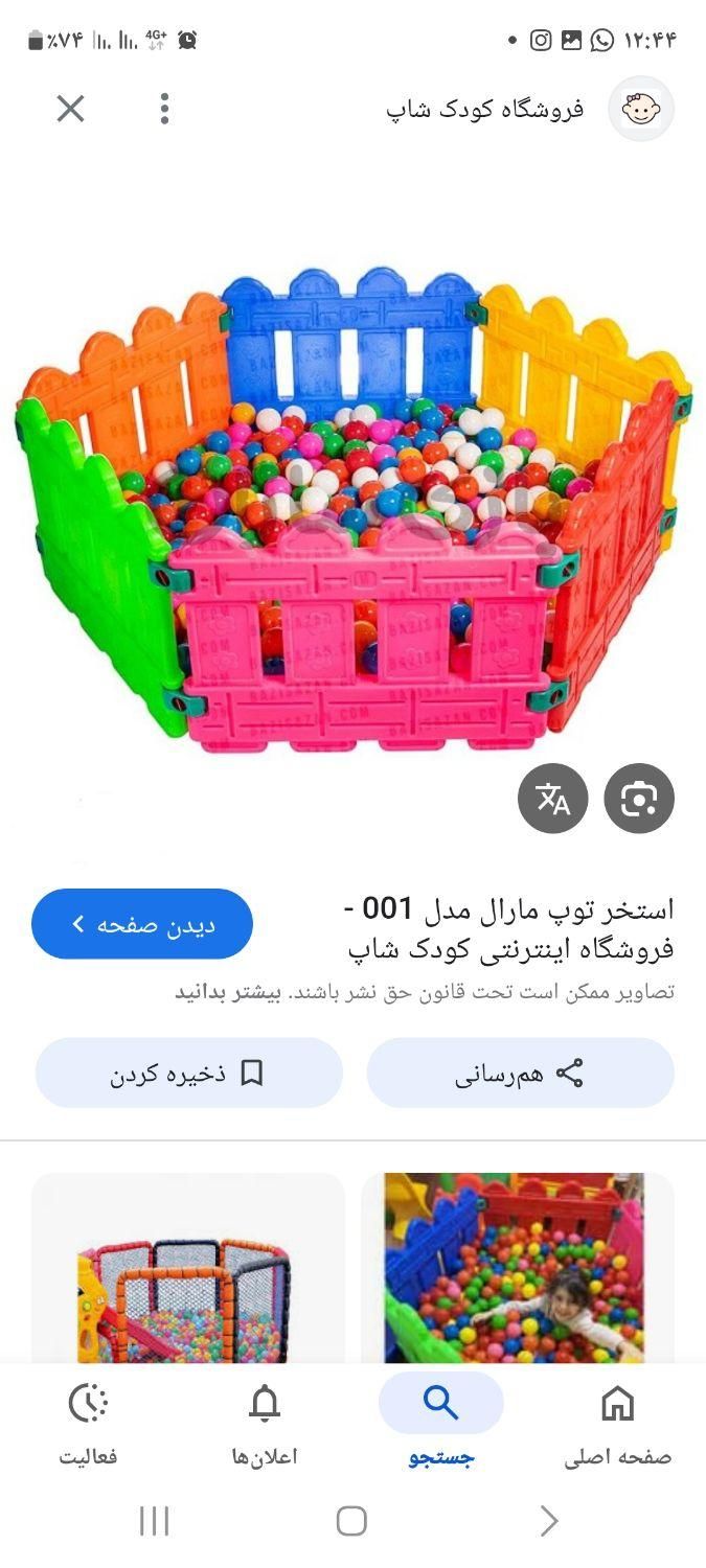 فروش استخر توپ کودک|اسباب و اثاث بچه|تهران, شهرک چیتگر|دیوار