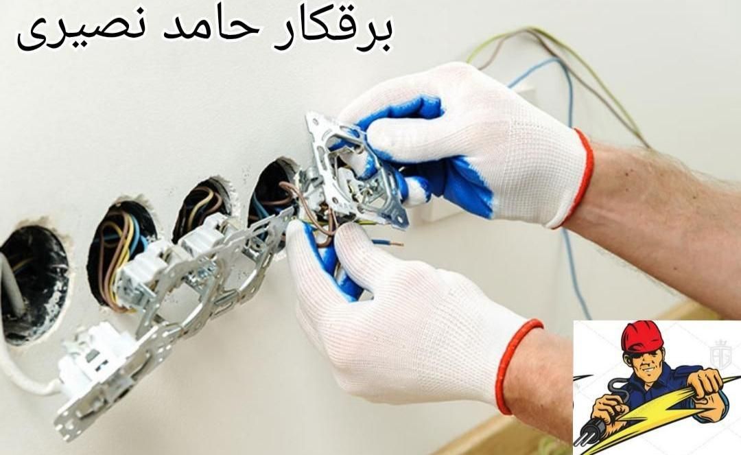 برقکاری ساختمان.نصب لوستر و آیفون.عیب یابی.در خمام|خدمات پیشه و مهارت|خمام, |دیوار