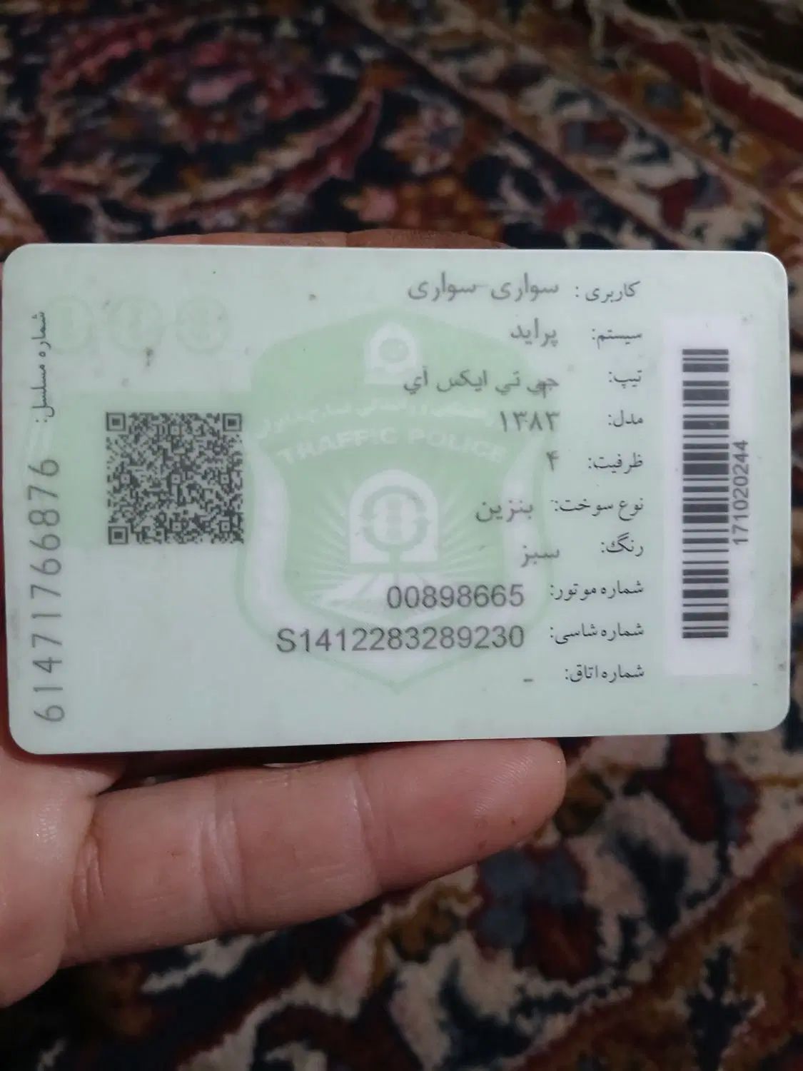 ۲عدد کارت ماشین پیدا کردم|اشیا|رشت, پیرکلاچای|دیوار