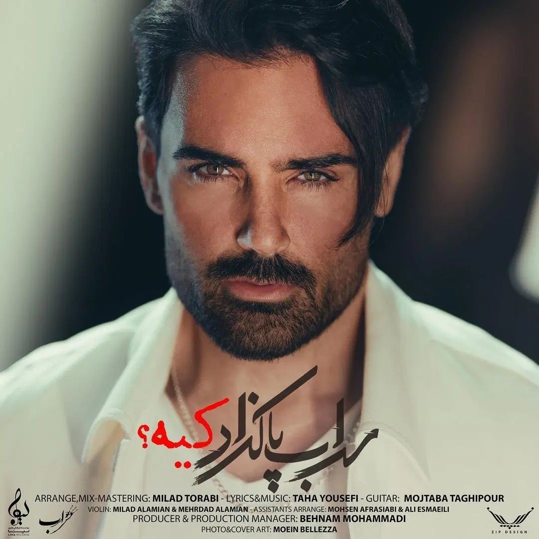 بلیط کنسرت سهراب پاکزاد پنجشنبه سانس ۲۱|بلیت کنسرت|مشهد, شهرک بهارستان|دیوار