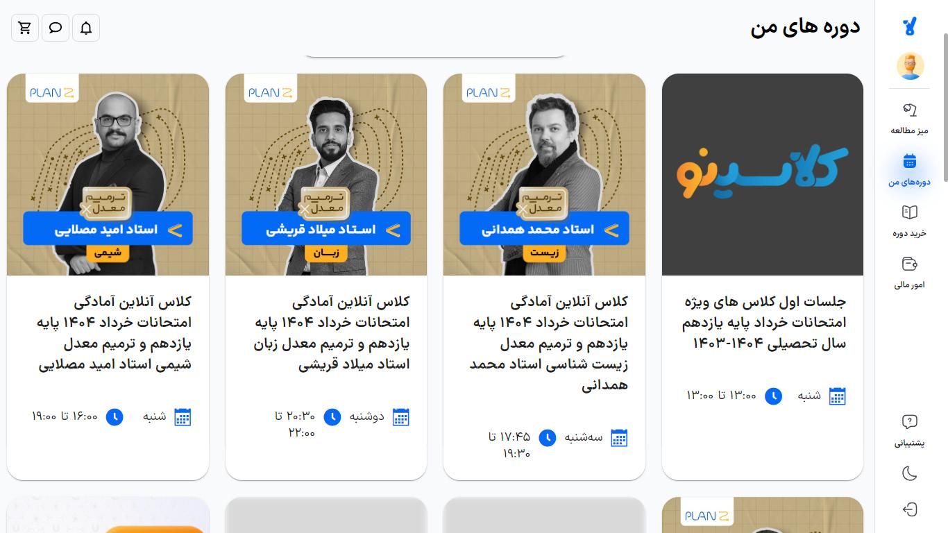 پنل کلاسینو یازدهم تجربی تستی تشریحی|لوازم التحریر|تهران, نیاوران|دیوار