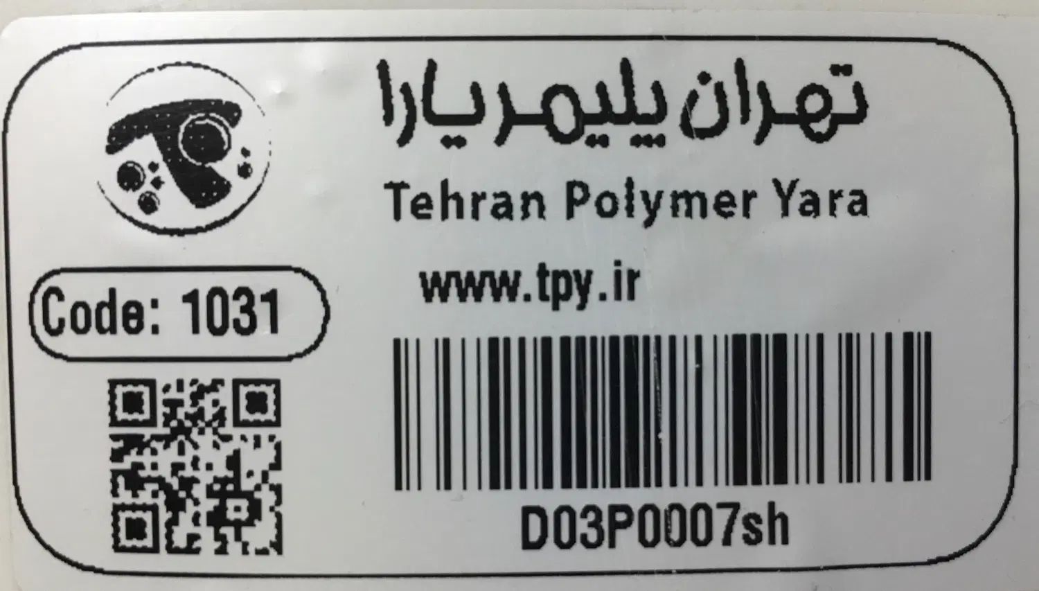 وان حمام پلی اتیلن در حد نو|لوازم حمام|تهران, شهرآرا|دیوار