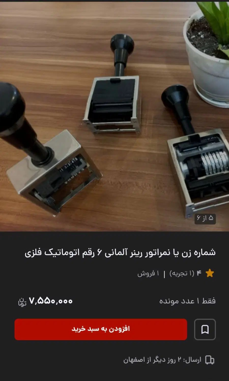 شماره زن رینر اصلی b6|لوازم التحریر|تهران, جنت‌آباد جنوبی|دیوار