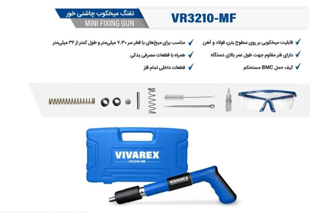 میخ کوب تفنگی چاشنی خور ویوارکس|ابزارآلات|زنجان, |دیوار