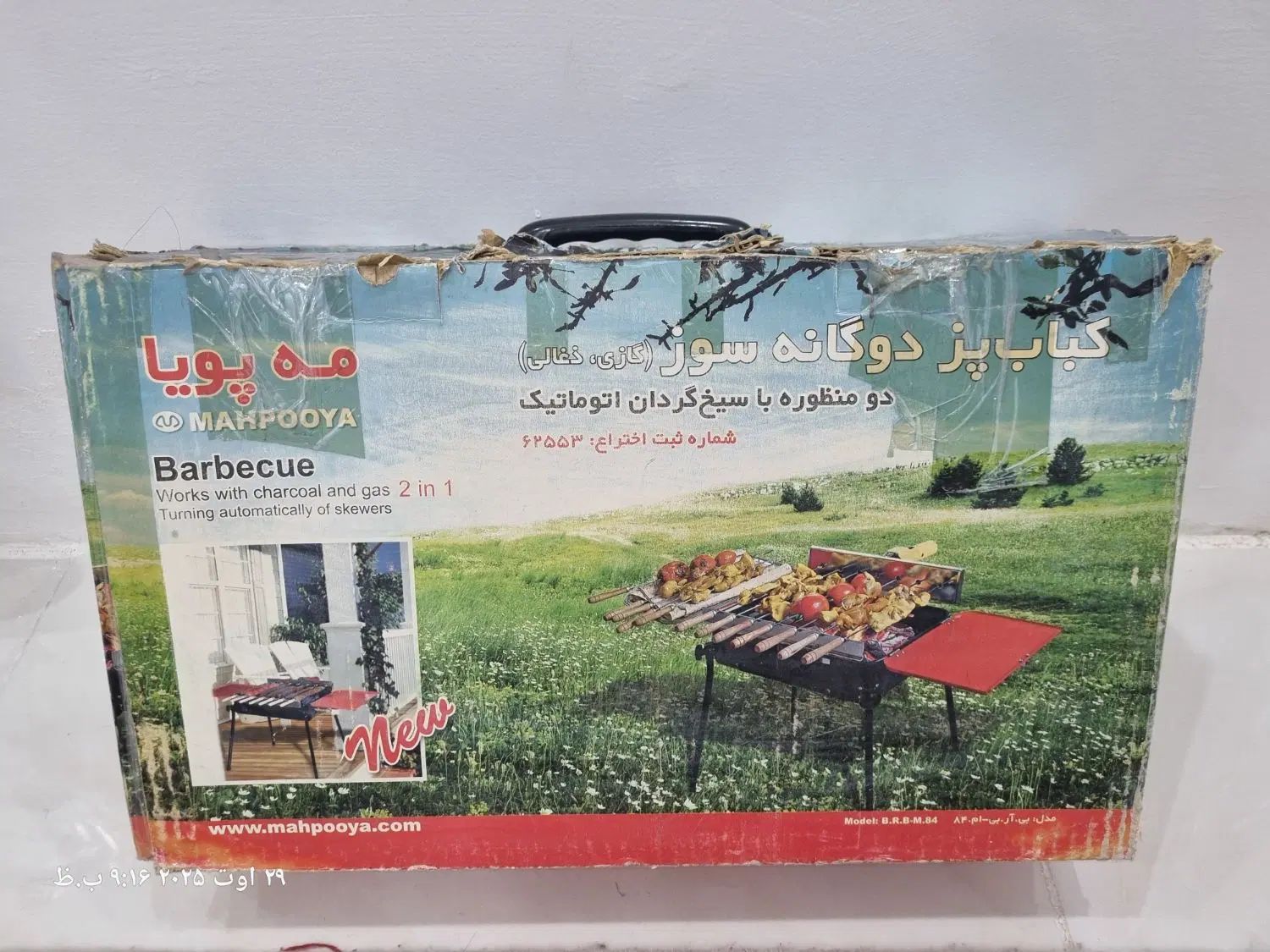 کباب پز سیار با موتور گردان|اجاق گاز و لوازم برقی پخت‌وپز|مشهد, آزادشهر|دیوار