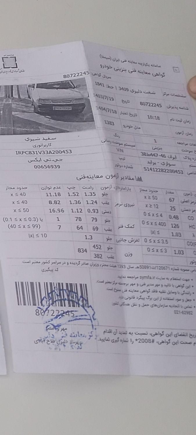 فروش یک دستگاه پراید|خودرو سواری و وانت|بندر انزلی, بی بی حوریه|دیوار