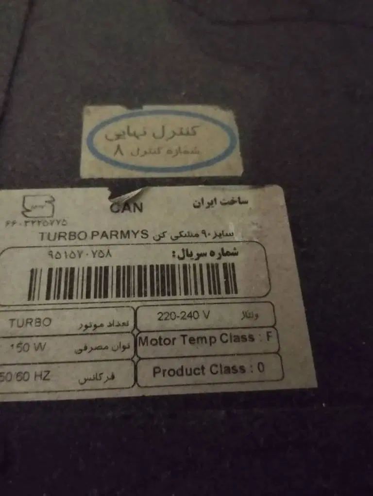 هود کن|هود|تهران, زاهد گیلانی|دیوار