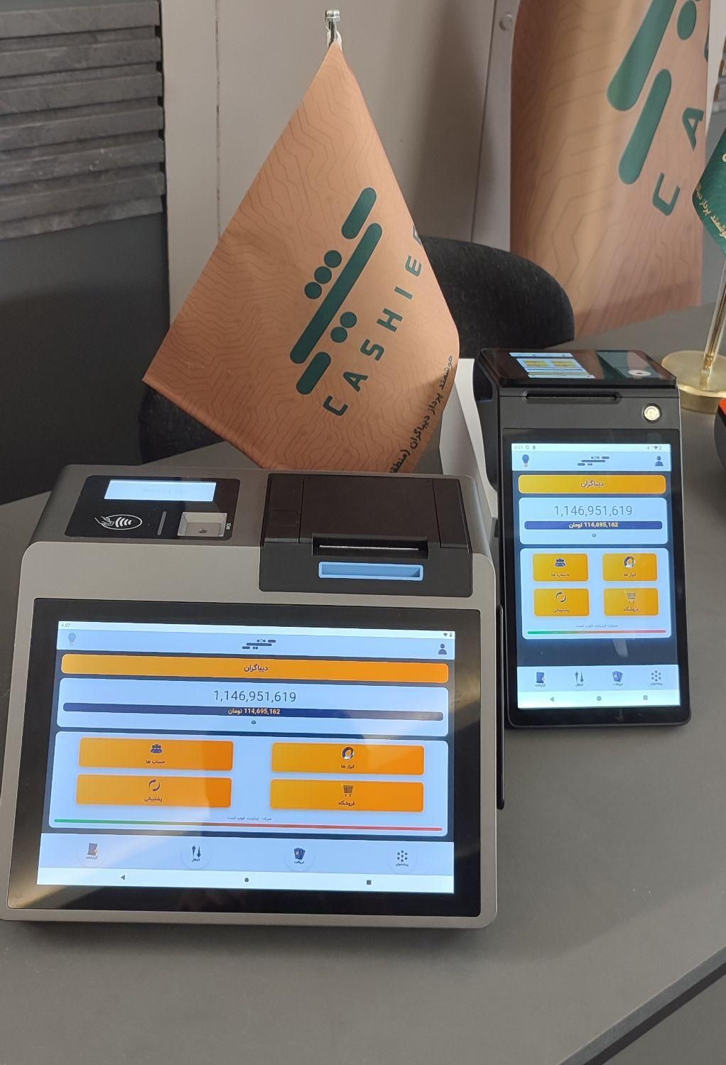کشیر دییاگران کشلس CASHIER خودپرداز انتقال وجه|فروشگاه و مغازه|مشهد, سراب|دیوار