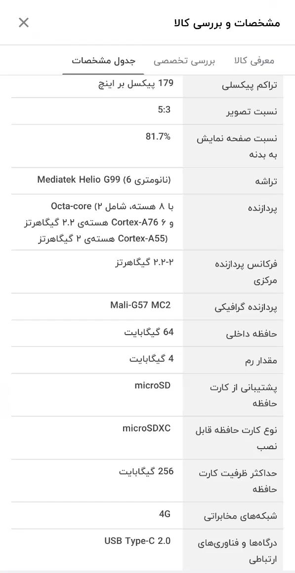 تبلت گلکسی A9|تبلت|تهران, نظام‌آباد|دیوار