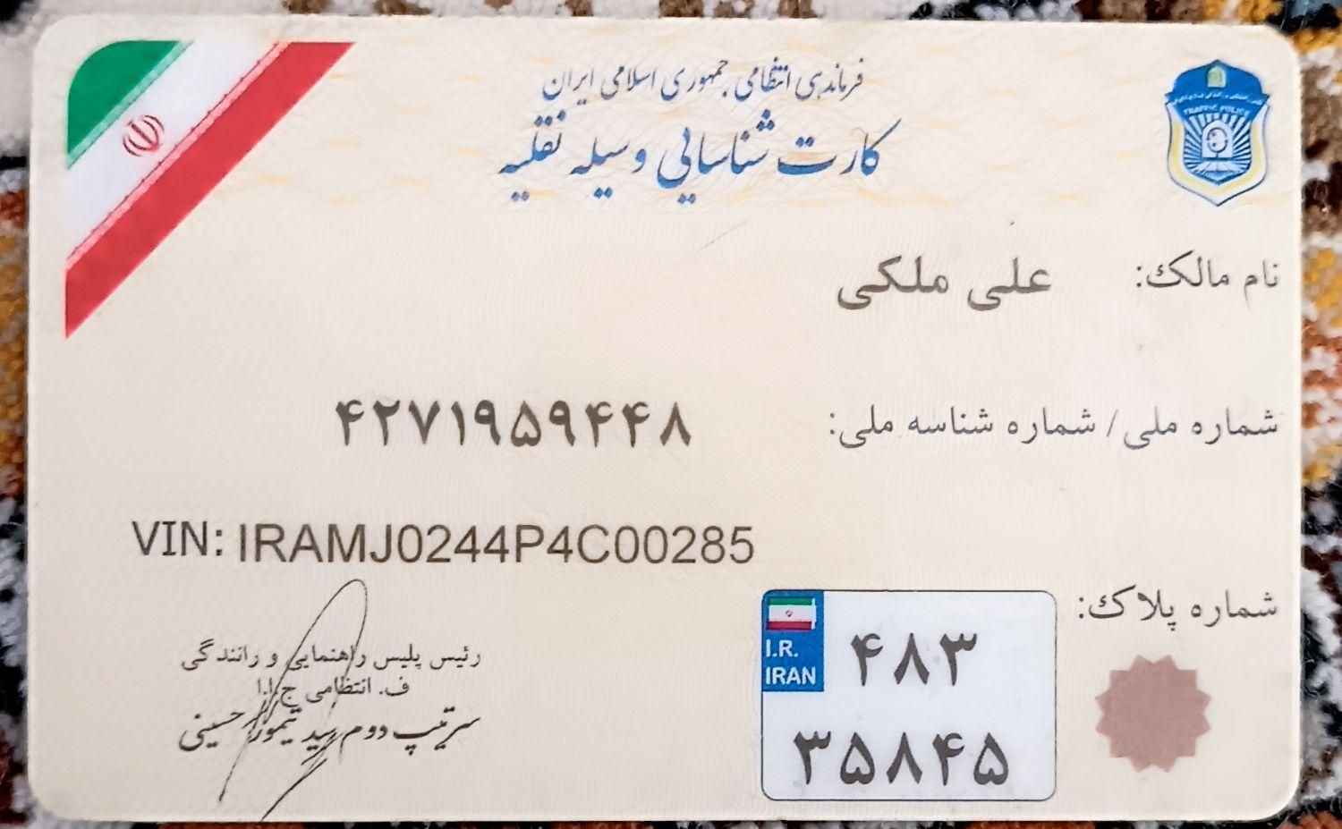 چند عدد کارت به اسم علی ملکی پیدا شده|اشیا|زنجان, |دیوار