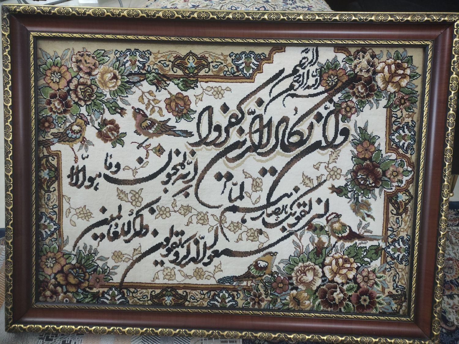 تابلوفرش|تابلو فرش|تهران, آذری|دیوار