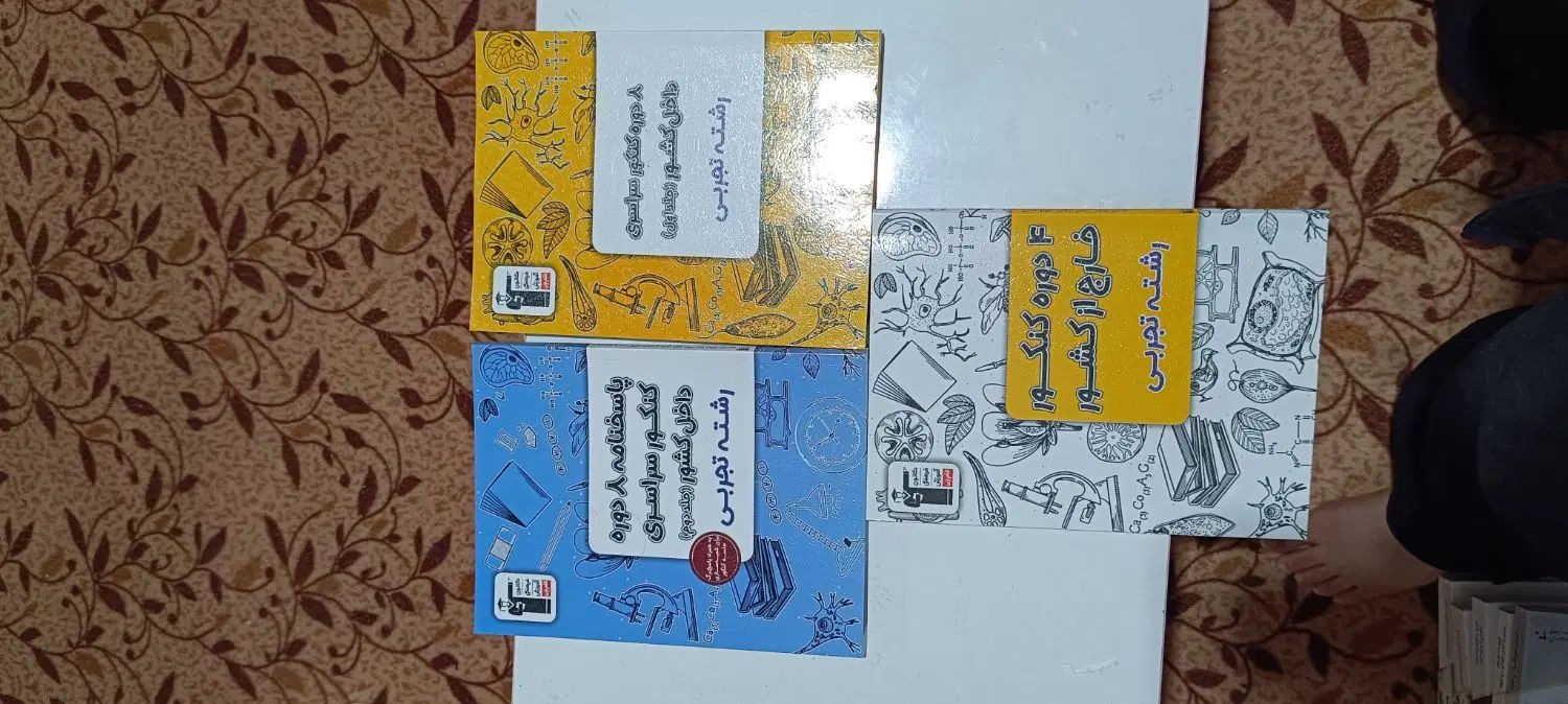 کتاب های تست و فرمول بیست پایه 11-12 مناسب کنکور|کتاب و مجله آموزشی|شیراز, عفیف‌آباد|دیوار