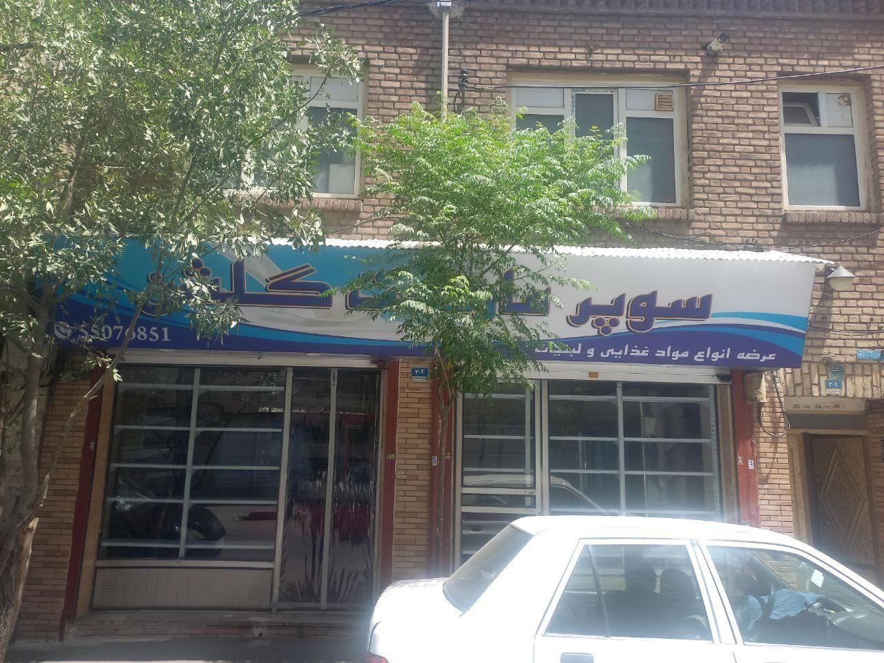 اجاره مغازه مناسب سوپرمارکت|اجارهٔ مغازه و غرفه|تهران, شوش|دیوار