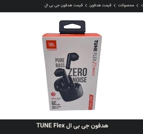 همسفری جی بی ال تیون فلکس anc  jbl|لوازم جانبی موبایل و تبلت|کرمان, |دیوار