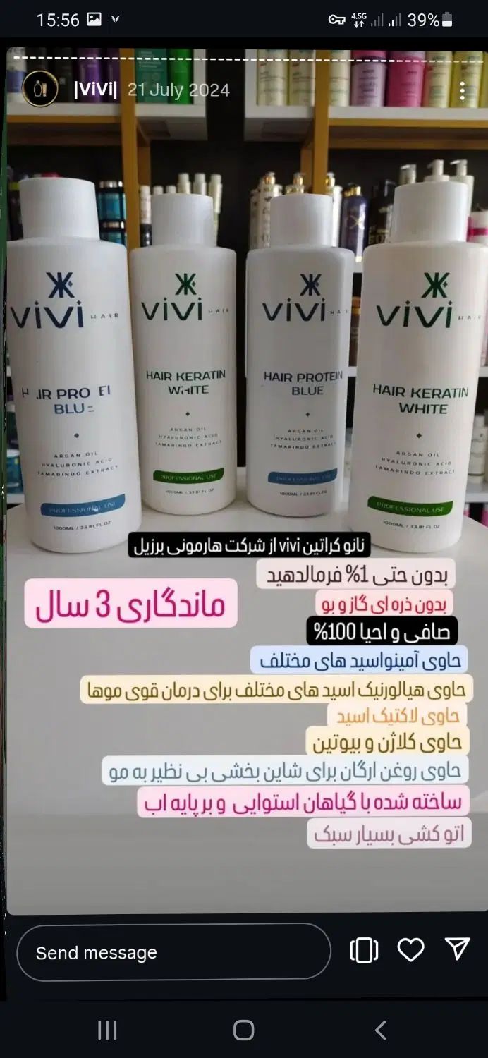 کراتین آنزیمی وی وی برزیلی  و آموزش کار با مواد|آرایشی، بهداشتی، درمانی|کرج, باغستان|دیوار