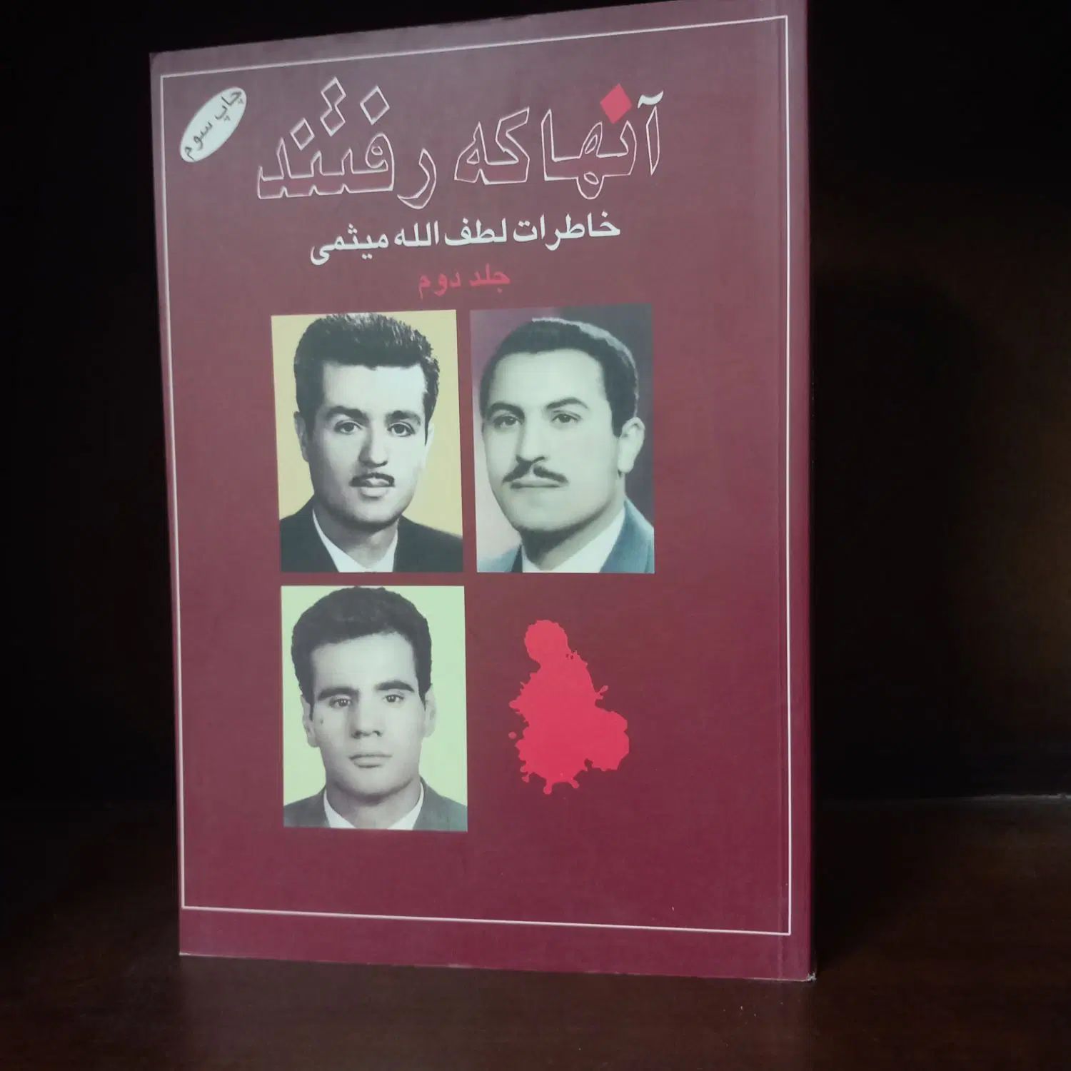 کتابهایی درباره شخصیتهای سیاسی معاصر|کتاب و مجله تاریخی|اصفهان, هزارجریب|دیوار