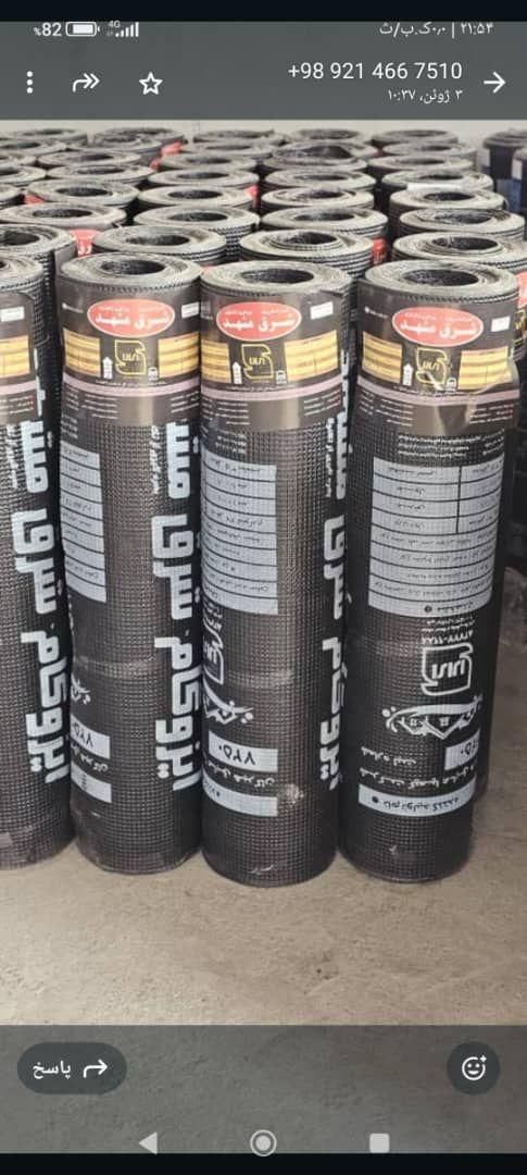 مرکز پخش ایزوگام.خام فروشی نصب با ظمانت|مصالح و تجهیزات ساختمان|مینودشت, |دیوار