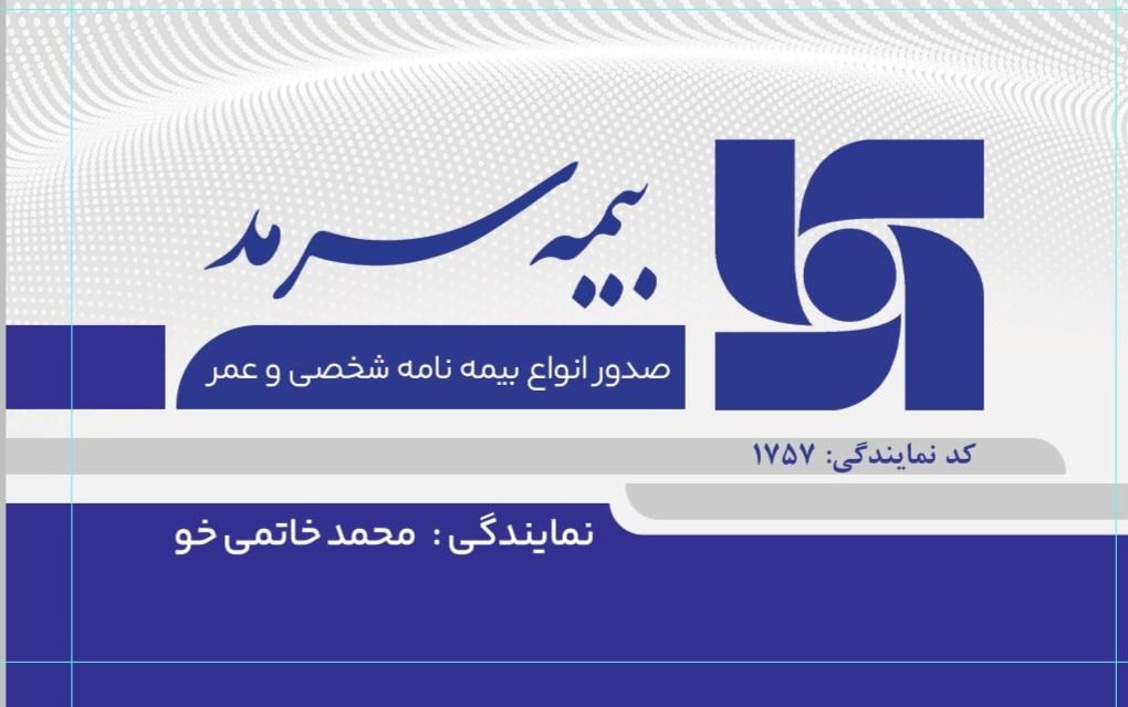 بیمه موتور و ماشین کوتاه مدت|خدمات مالی، حسابداری، بیمه|شیراز, ترمینال باربری|دیوار