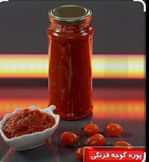 پوره گوجه|خوردنی و آشامیدنی|اصفهان, کوی امیریه|دیوار