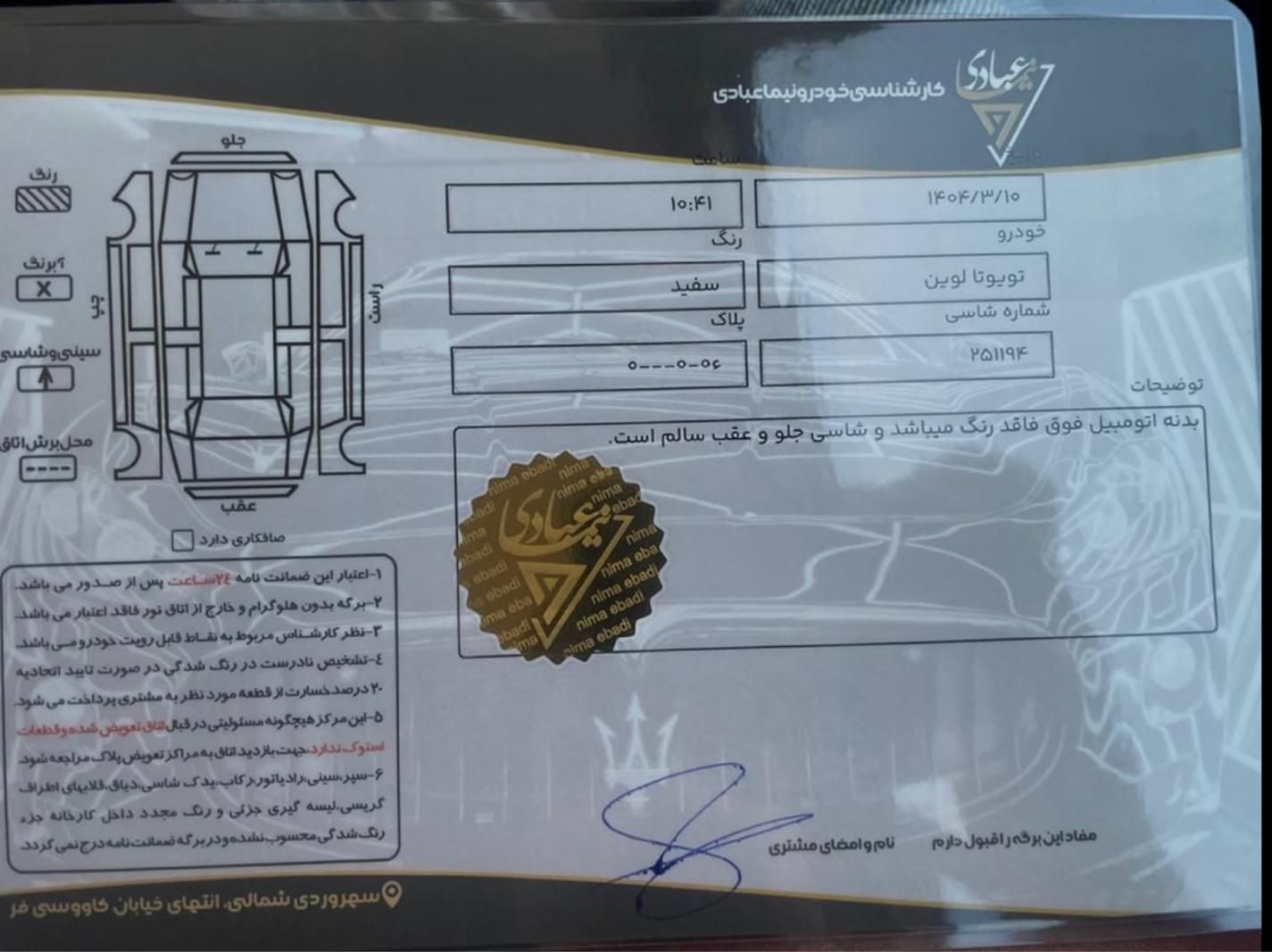 تویوتا لوین توربو 1200مدل۲۰۲۴معاوضه با ۲۰۷اتوماتیک|خودرو سواری و وانت|تهران, تهرانپارس غربی|دیوار