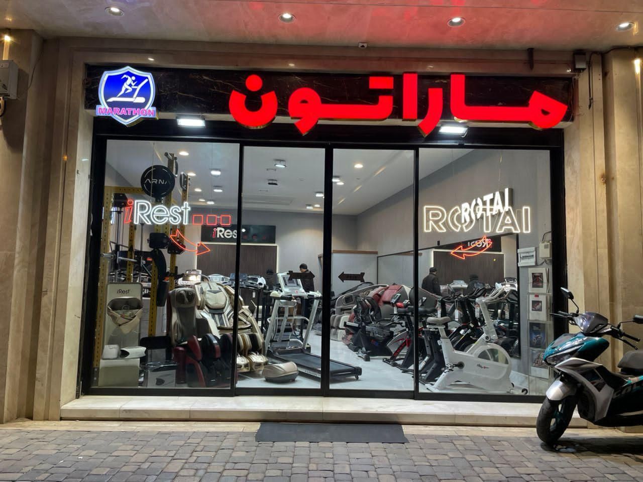 دوچرخه ثابت و تردمیل ماراتون|تجهیزات ورزشی|مشهد, جنت|دیوار