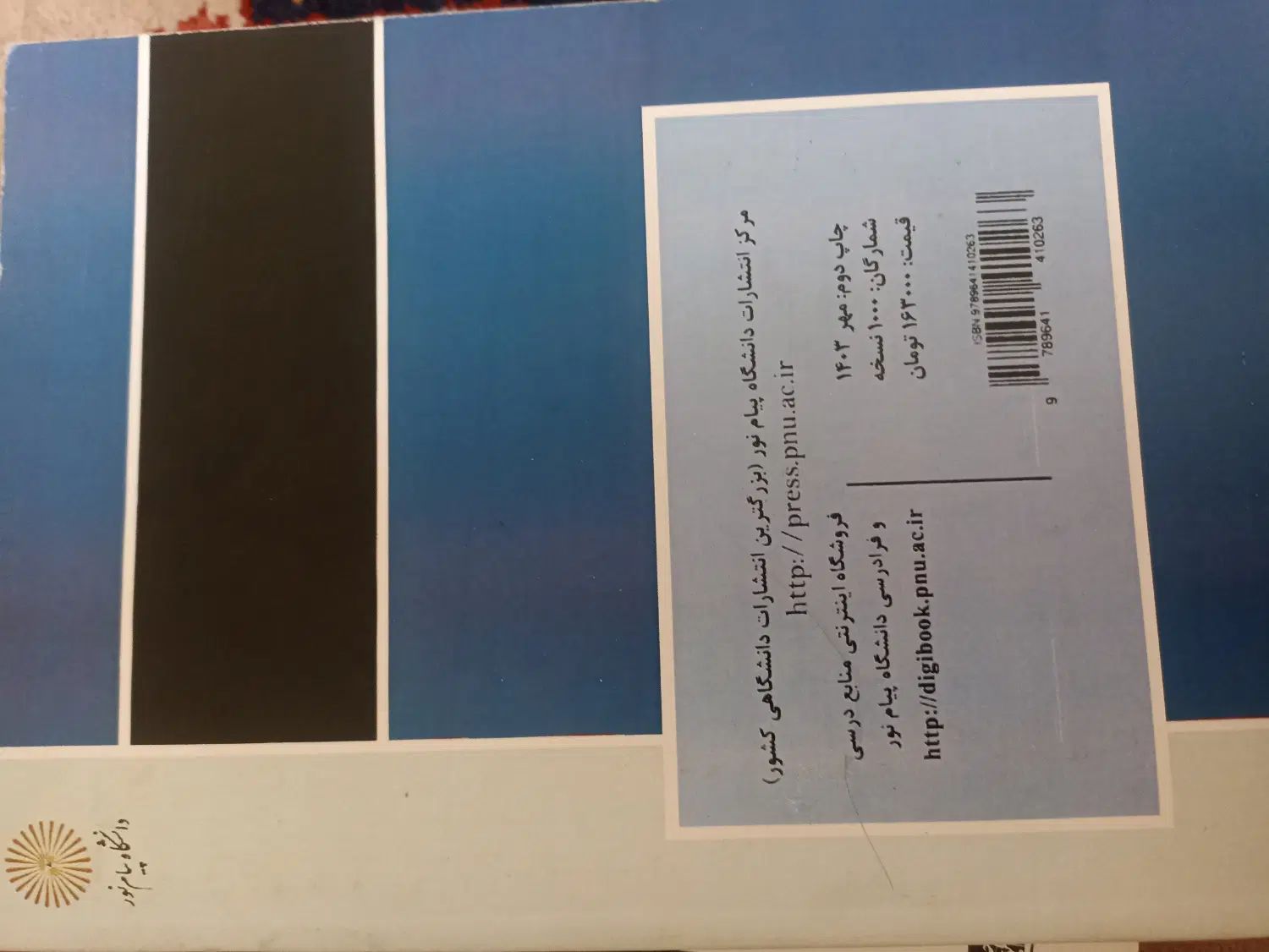 رمان|کتاب و مجله آموزشی|تهران, نیروی هوایی (پیروزی)|دیوار