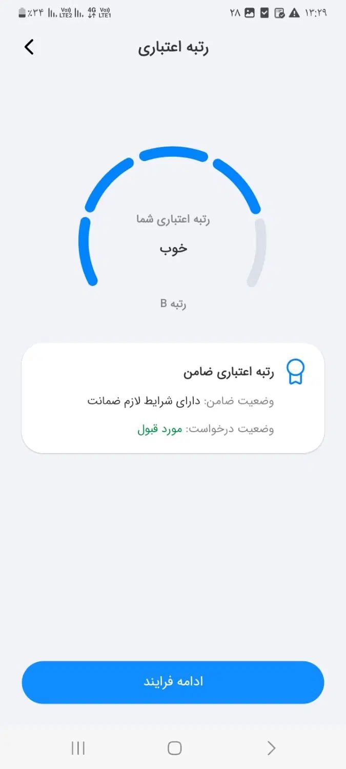 خریدار فوری  وام ۳۰۰میلیونی ملی مهربانی.تسویه نقد|خدمات مالی، حسابداری، بیمه|بجنورد, |دیوار