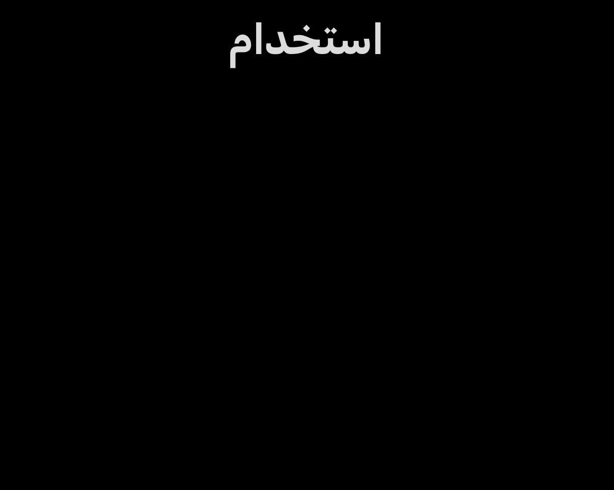 استخدام نیرو امور مسجد|استخدام سرایداری و نظافت|تهران, میدان ولیعصر|دیوار