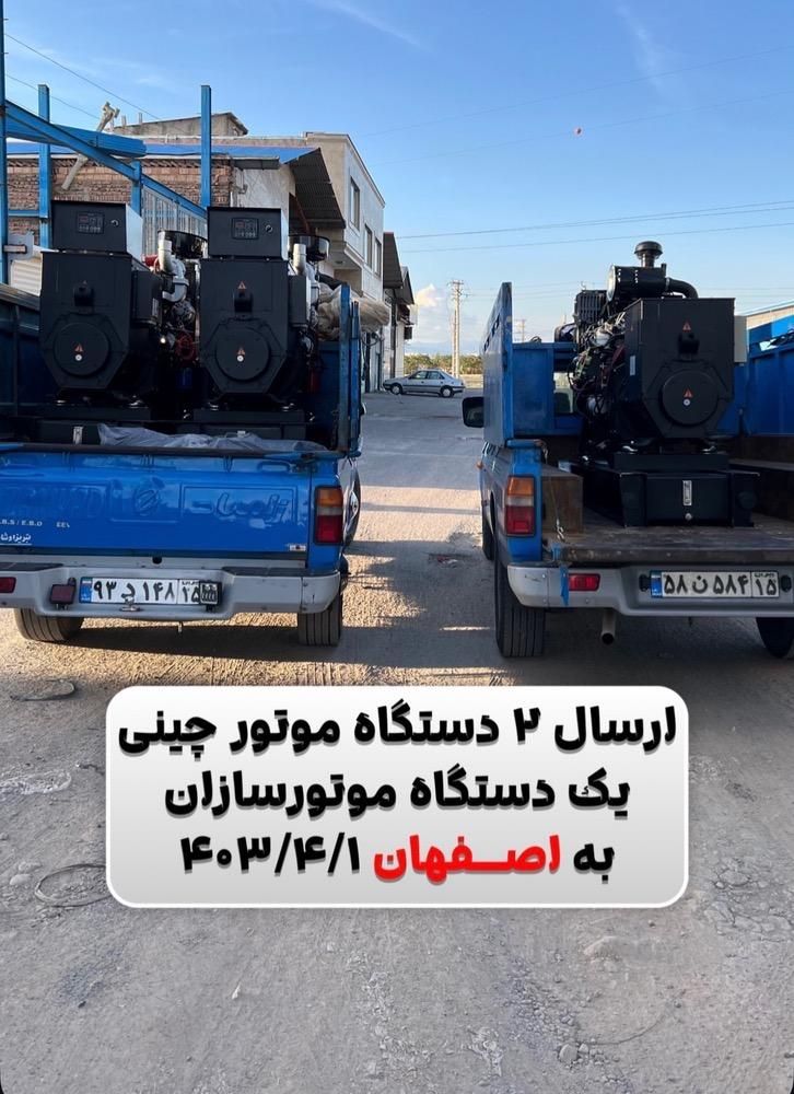 دیزل ژنراتور کم مصرف بادوین برای لنج و کشتی تفریحی|ماشین‌آلات صنعتی|تهران, میرداماد|دیوار