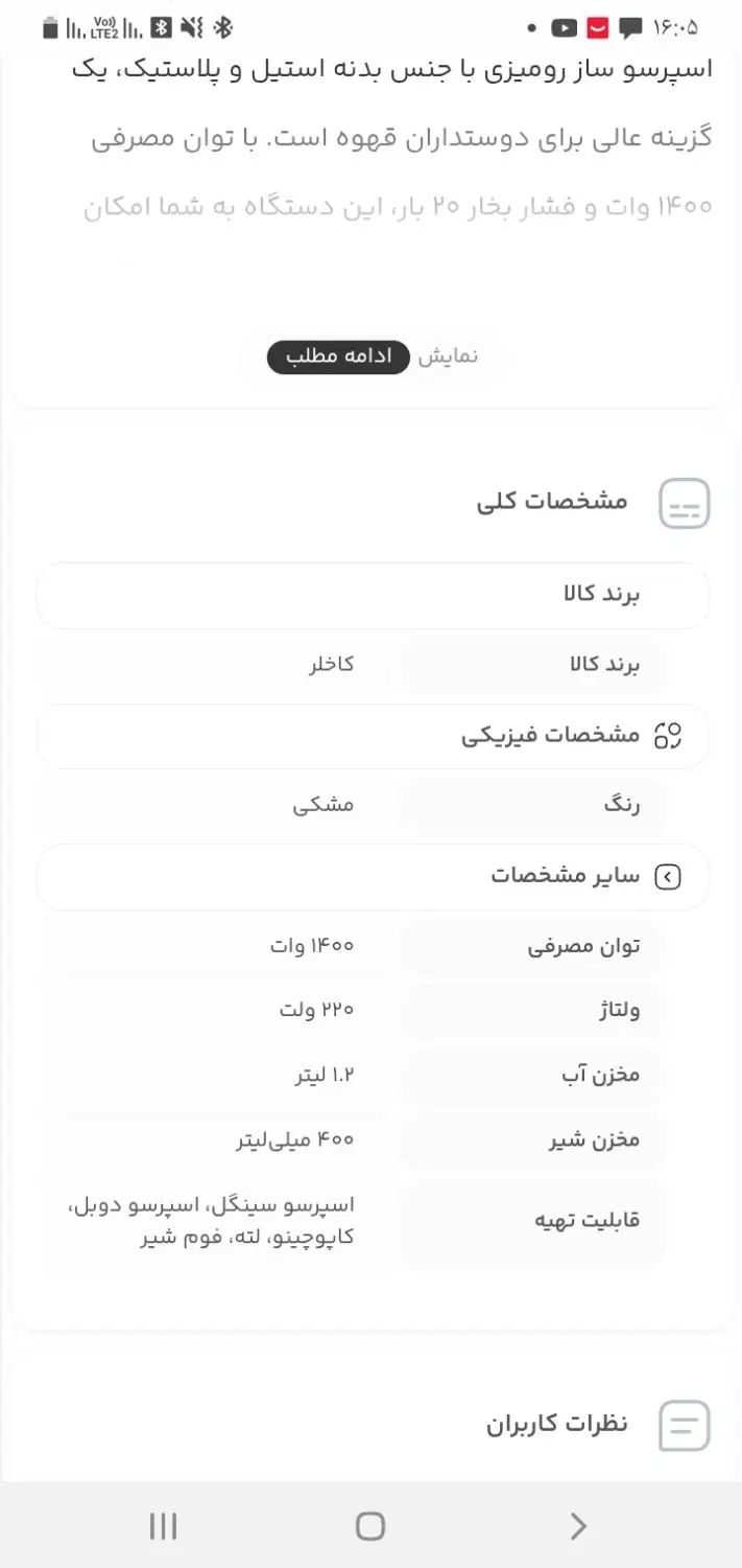 قهوه ساز|سماور، چای‌ساز، قهوه‌ساز|تهران, نیروی هوایی (پیروزی)|دیوار