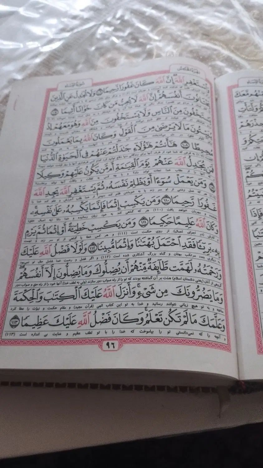 قرآن کریم|کتاب و مجله مذهبی|مشهد, پنجتن|دیوار