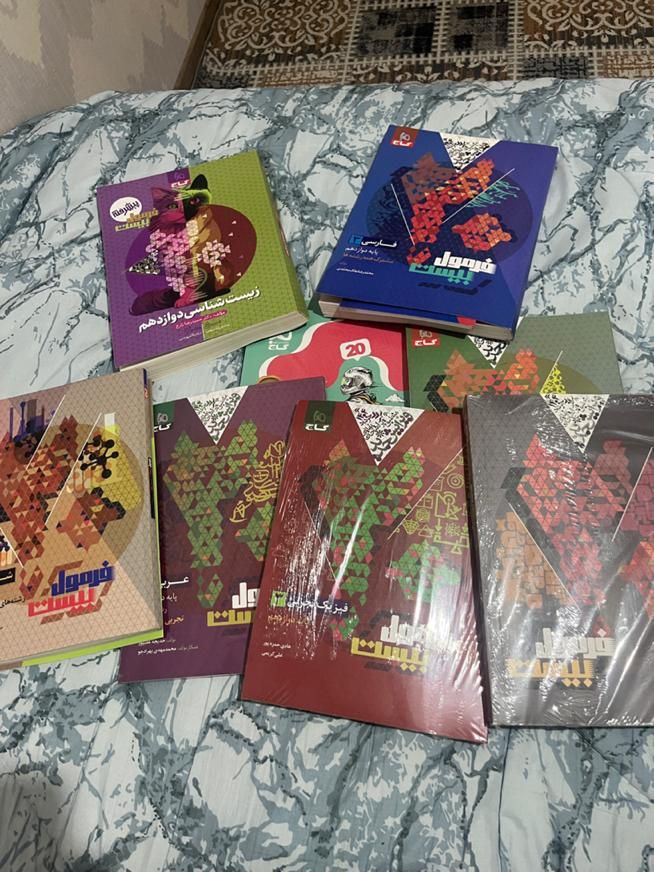 کتاب فرمول بیست پایه دوازدهم رشته تجربی آکبند|کتاب و مجله آموزشی|اصفهان, میرعماد|دیوار